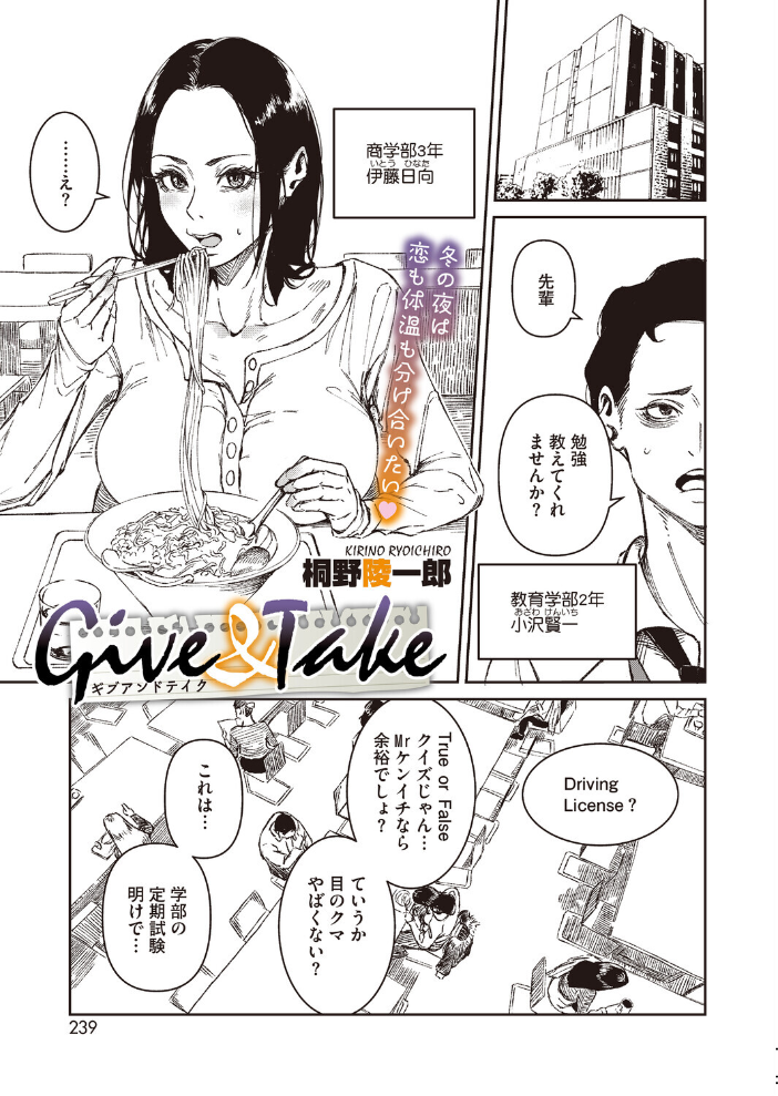 期待しない彼女 第2話【hentai エロ漫画】 サンプル画像