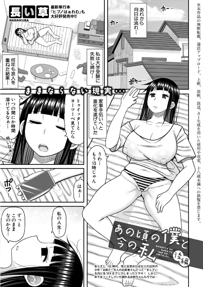 COMIC真激2026年8月号 【をすし 紅端よどむ gonza ちゃがた 長い草 双葉八重 ハラミ 浅生マコト 周辺コウイチ 出来心 むちむちちあき 南院ビート れおねこ こにし hentai アダルト漫画】 サンプル画像