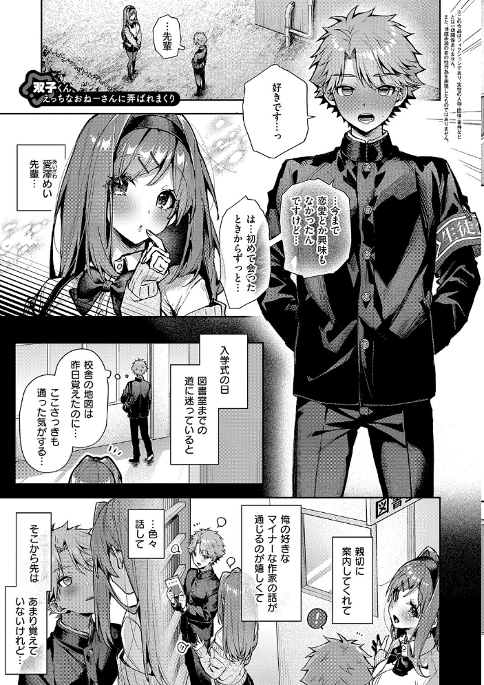 えちおね◇えっちなおねーさんに愛されまくり  りふる サンプル画像
