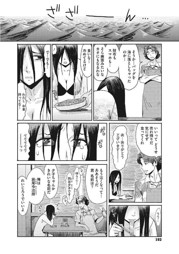 熟妻下宿童貞喰い  黒岩瑪瑙 サンプル画像