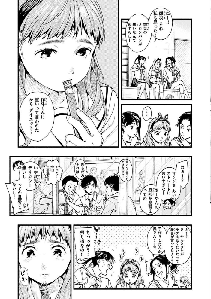アオハルコンプレックス【FANZA限定】 東出イロドリ サンプル画像