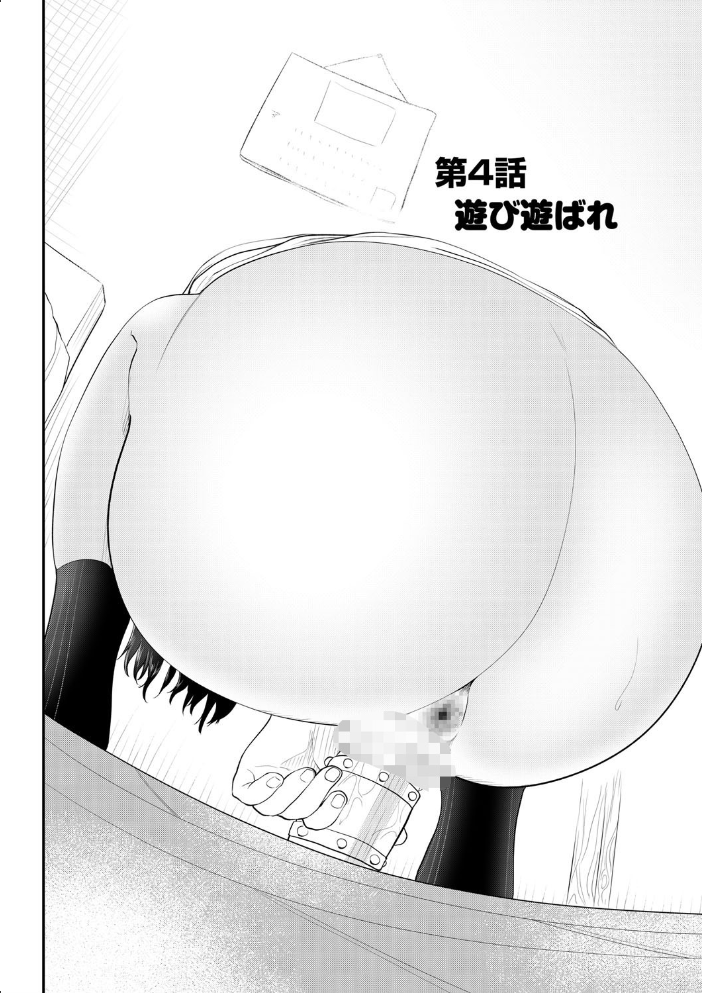 クズ男に堕とされた処女娘〜分からないまま開発されて最後は完堕ちへ〜【18禁】  どえむたん サンプル画像