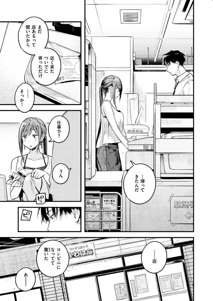 恋のち交尾  楝蛙 サンプル画像