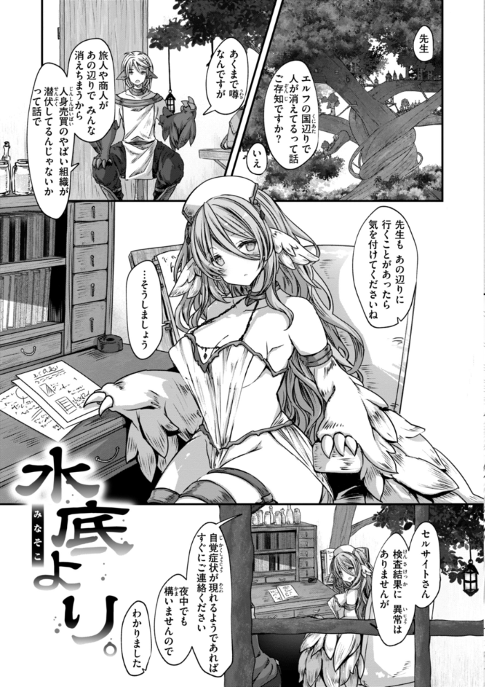 異世界バッドエンド おもち サンプル画像