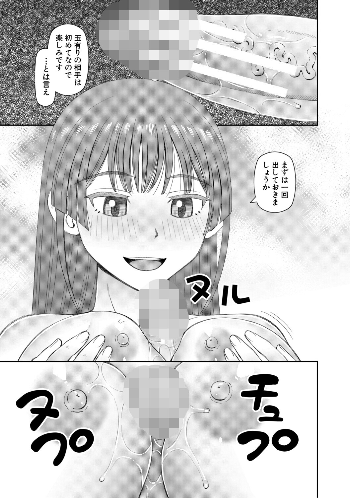 ふたなり娘とやれる店【1話立ち読み付き】 樺島あきら MUJIN編集部 サンプル画像