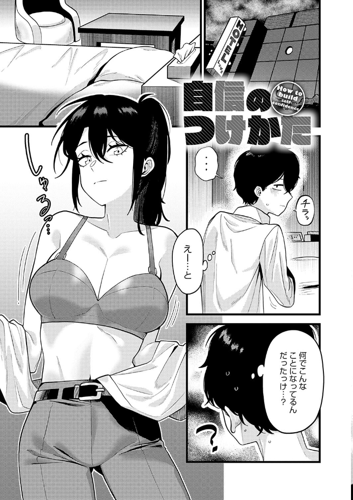 好きなひと、好きなこと 【デジタル特装版】  エビフライ定食 サンプル画像