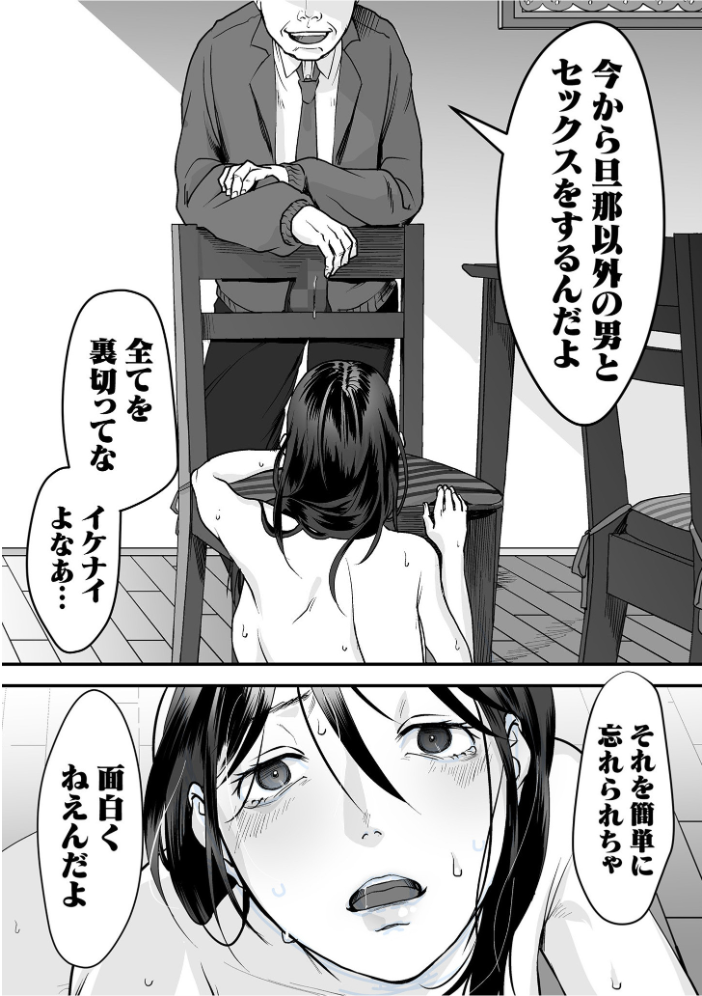 変態ファミリーゲーム【単行本版】【18禁】  澱泥カカリヤ サンプル画像