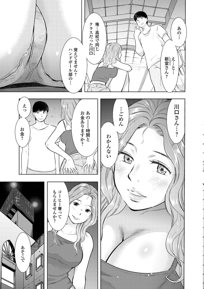 だけど、何かが出ちゃう 人妻だモン うらまっく サンプル画像