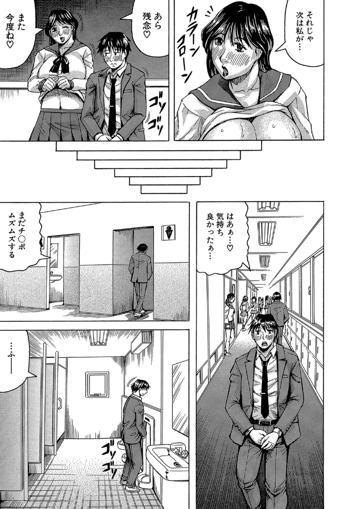 熟女学園〜クラスメイトは全員熟女〜【1話立ち読み付き】 じゃみんぐ MUJIN編集部 サンプル画像
