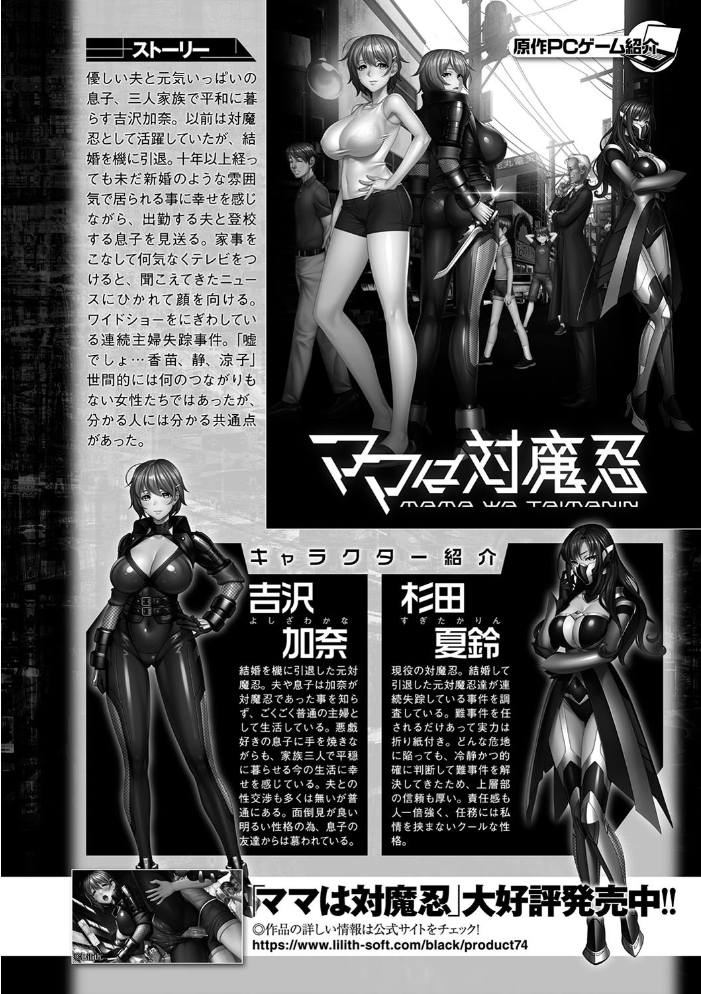 敗北乙女エクスタシー Vol.24 chaccu 跳犬 からすま弐式 美岳 ジェニガタ 石野鐘音 すてりい サンプル画像