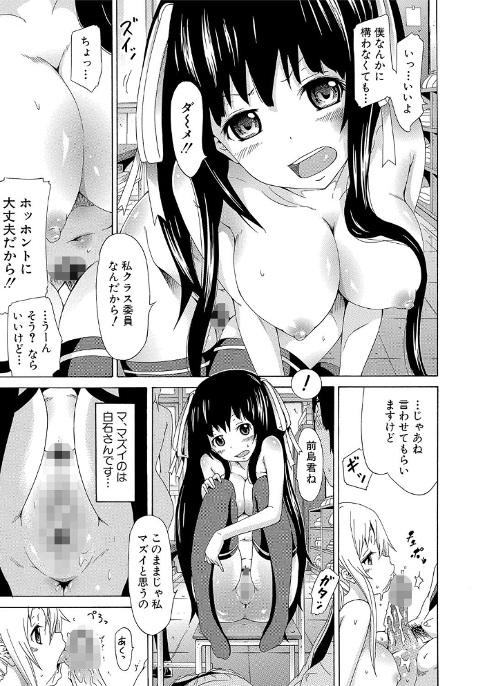 奴●兎とアンソニー【1話立ち読み付き】【ハイグレード版】  赤月みゅうと MUJIN編集部 サンプル画像