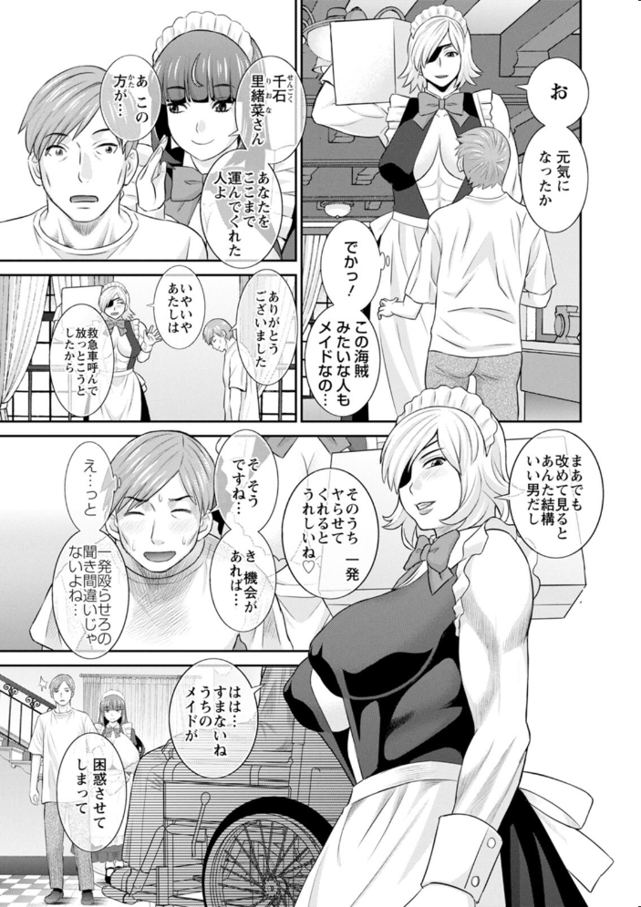 発情メイドとご主人様  かわもりみさき サンプル画像