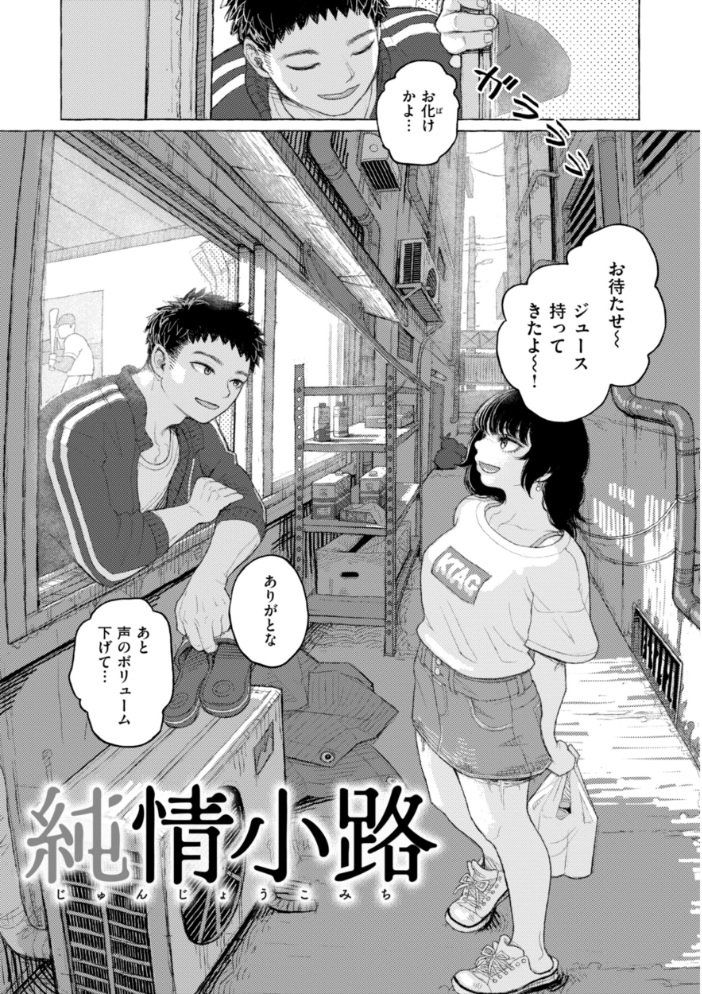 日陰に迷う なまえれんらく サンプル画像