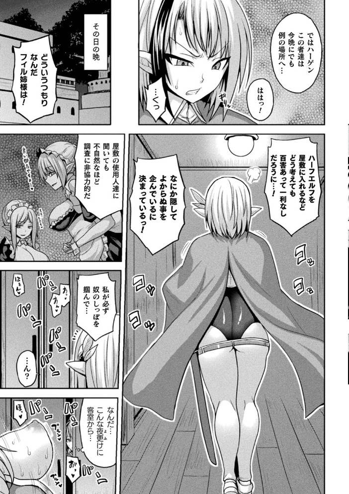 別冊コミックアンリアル 寄生洗脳〜歯向かう雌を思いのままに〜 デジタル版Vol.1  しまなみ ヤルク ソメジマ 瑠璃ららこ サンプル画像
