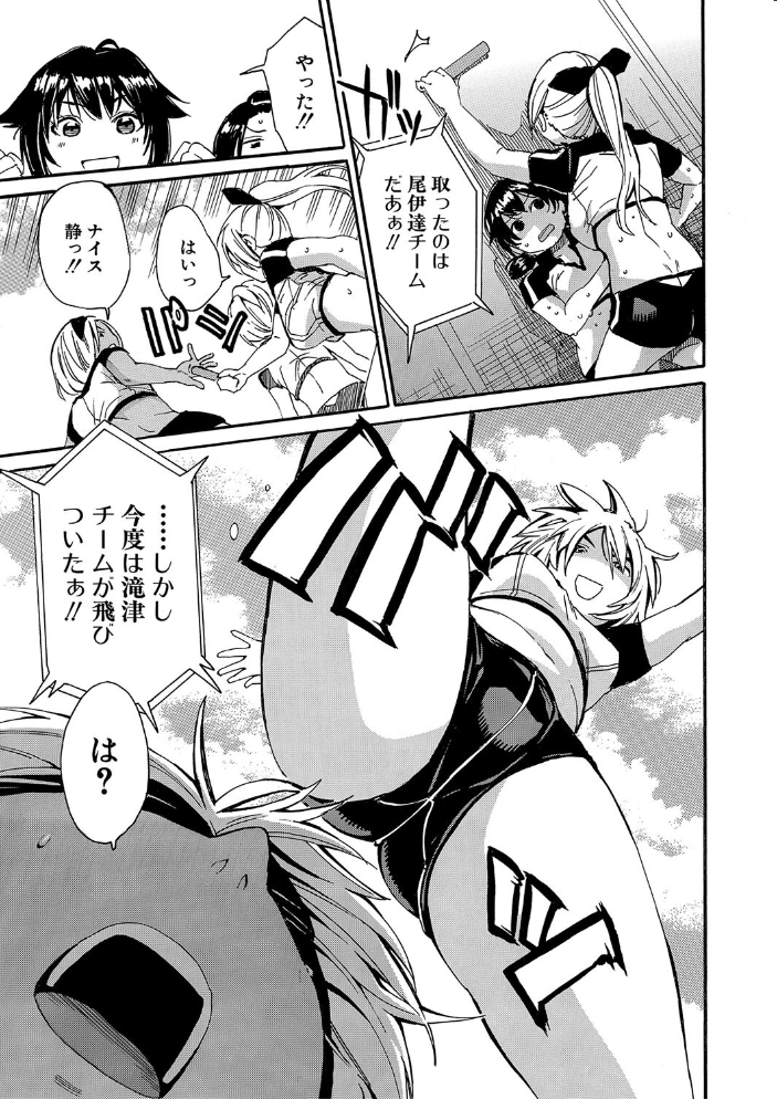 したい、犯りたい、我慢出来ない【1話試し読み付き】 千要よゆち MUJIN編集部 サンプル画像