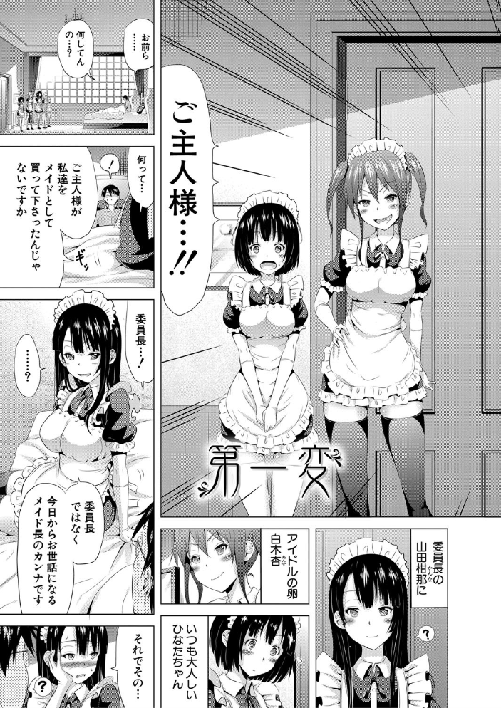 ラブメア▽ 上【1話立ち読み付き】 赤月みゅうと MUJIN編集部 サンプル画像