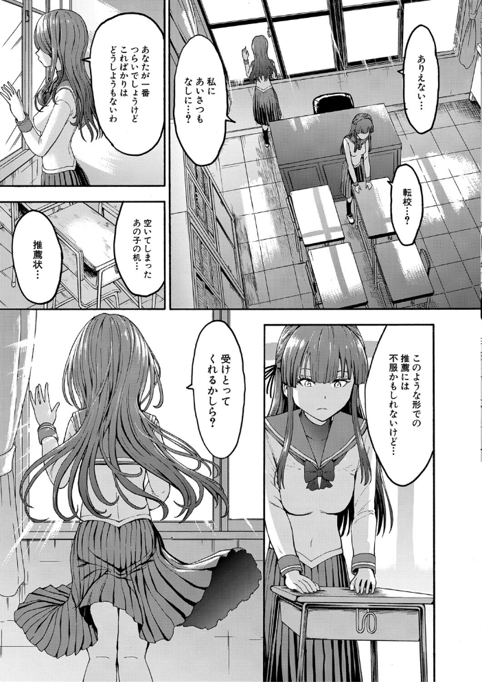 闇生徒会長【1話試し読み付き】 墓場 MUJIN編集部 サンプル画像