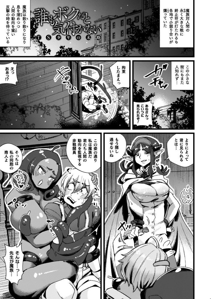 ふたなり強●ブライダル!! 高梨志郎 サンプル画像