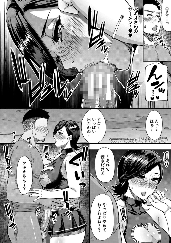 実娘の代わりに好きなだけ【1話立ち読み付き】 春城秋介 MUJIN編集部 サンプル画像