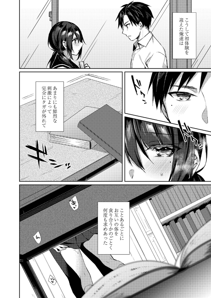 繚乱エモーション 【デジタル特装版】 空維深夜 リブート編集部 サンプル画像