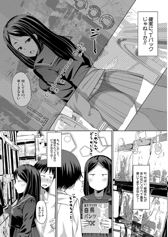 生徒会長の尻穴調教日記  はぶらえる MUJIN編集部 サンプル画像