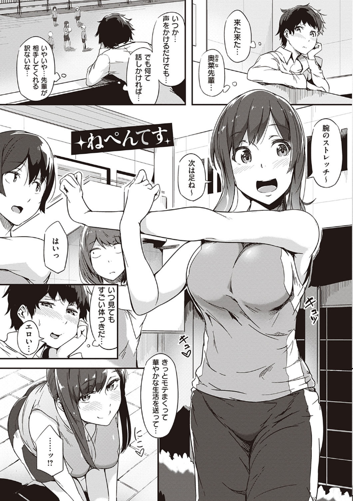 蕩けるカラダは乙女色 【FANZA限定】【通常版】 常磐緑 サンプル画像
