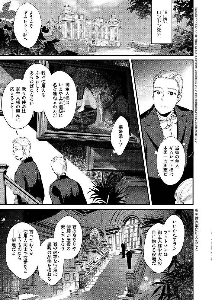 ひみつのともだち【デジタル特装版】 夕凪ショウ サンプル画像