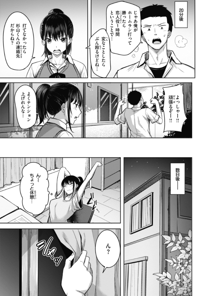 性いっぱいを君に! にこびぃ サンプル画像