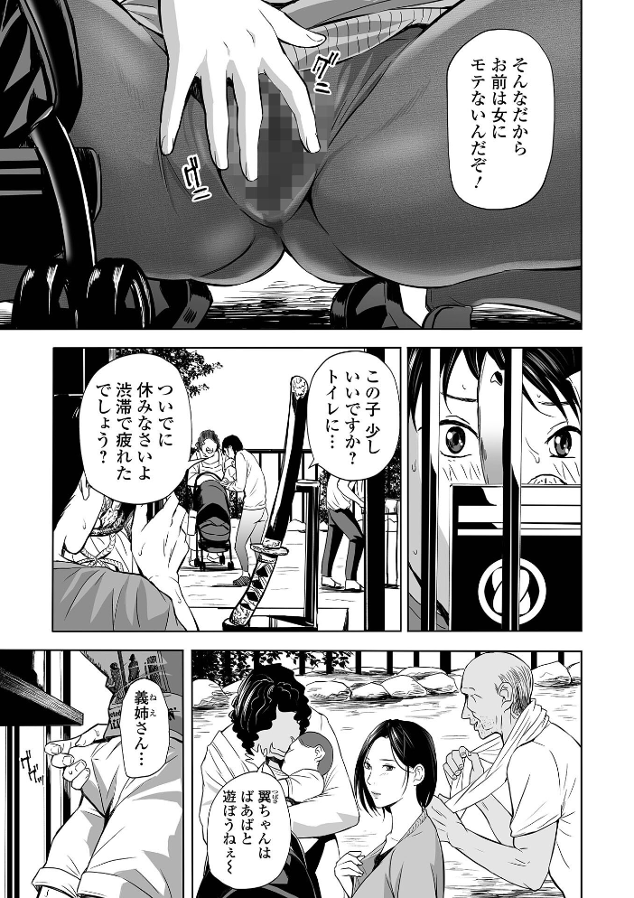 寝とられて人妻  鉛棒なよなよ サンプル画像