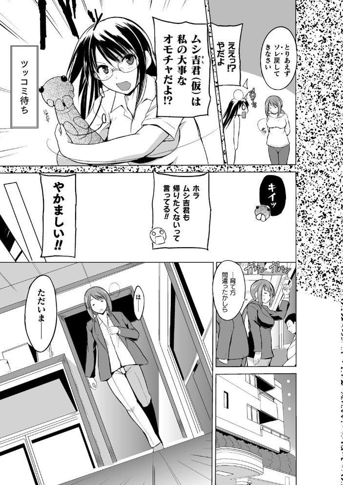 虫遊戯 〜母娘蟲姦〜 千葉哲太郎 サンプル画像