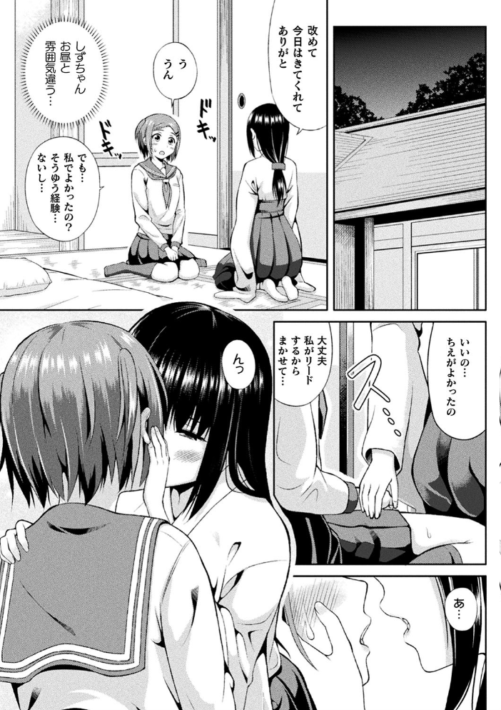 コミックアンリアル ザ・ベスト ふたなりコレクション メッシィ もくふう 池下真上 士嬢マコ 井垣野あげなす 吉田 あおむし 春日まゆ ソメジマ サンプル画像