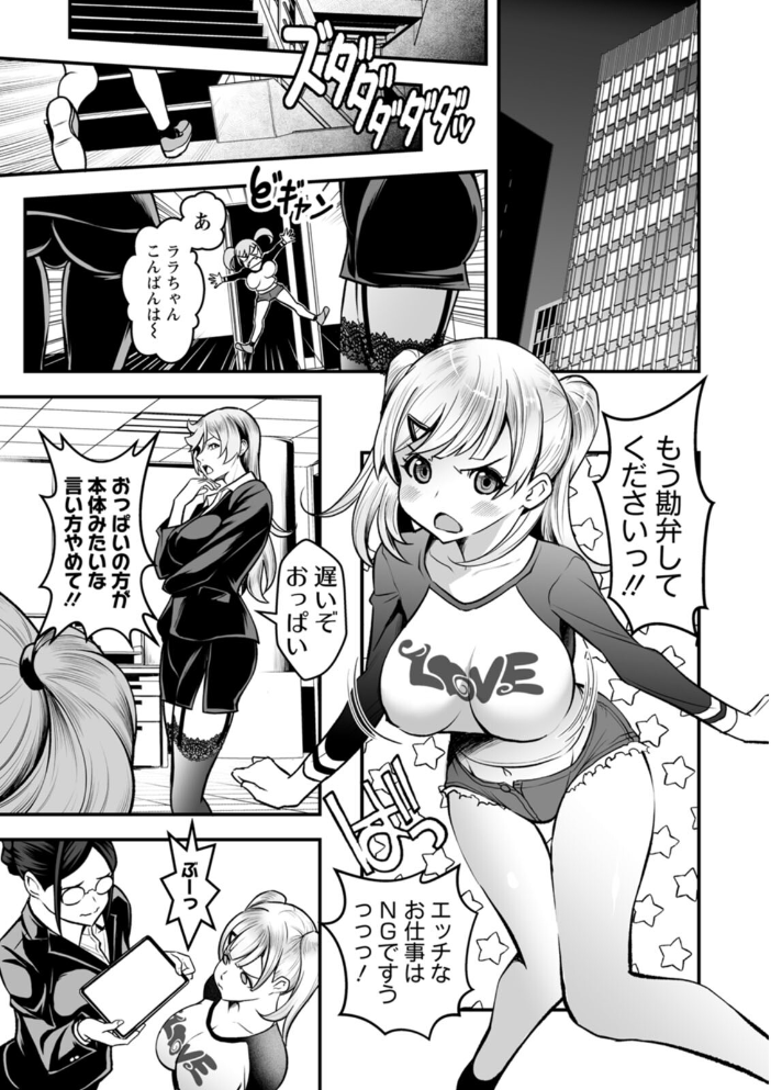 セックスで解決 色仕掛け株式会社 いたちょう サンプル画像