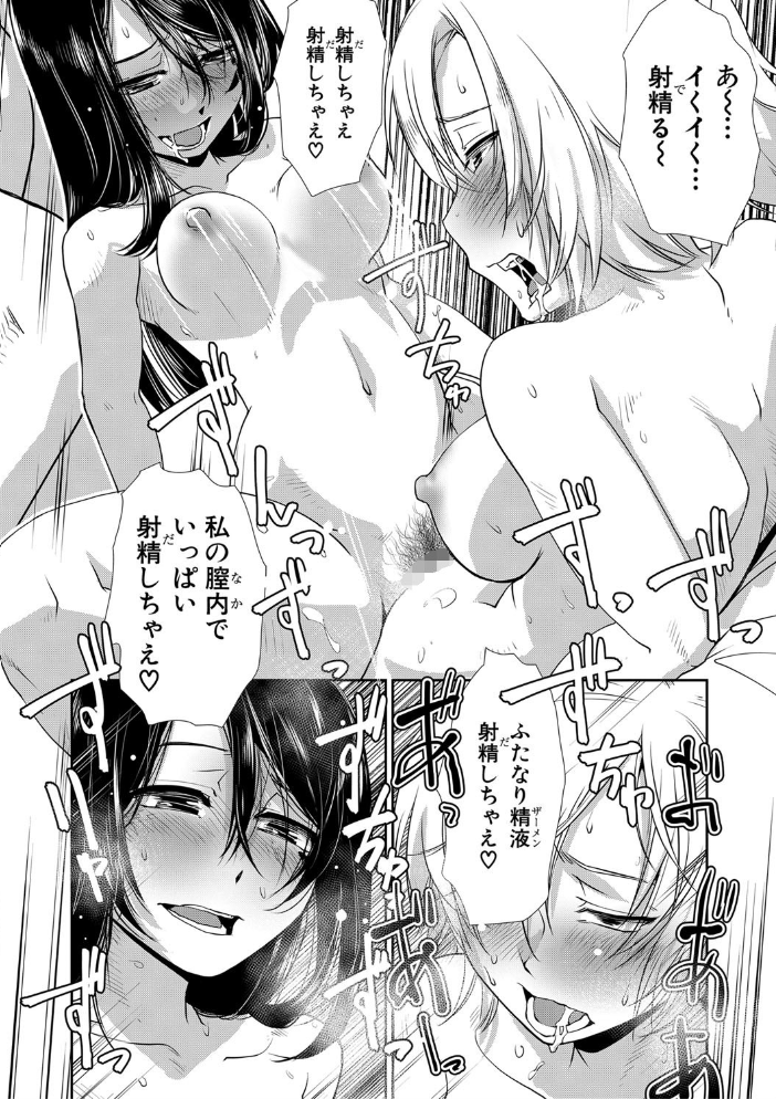 ふたなり夜どおし発情期【1話立ち読み付き】  かもたま MUJIN編集部 サンプル画像