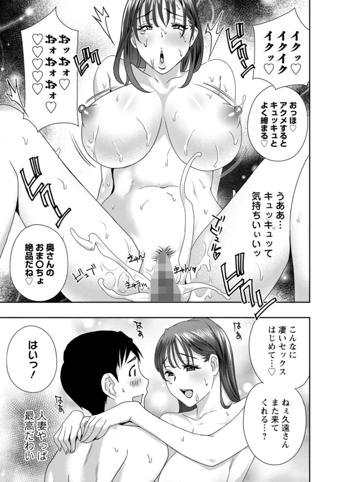 憑依!ヌプヌプ穴いぢめ ドリルムラタ サンプル画像