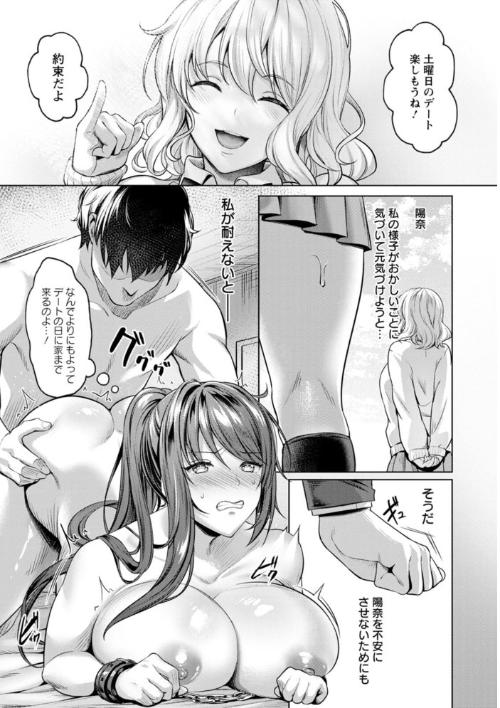 快楽の支配 【デジタル特装版】 よもぎ豆太郎 サンプル画像