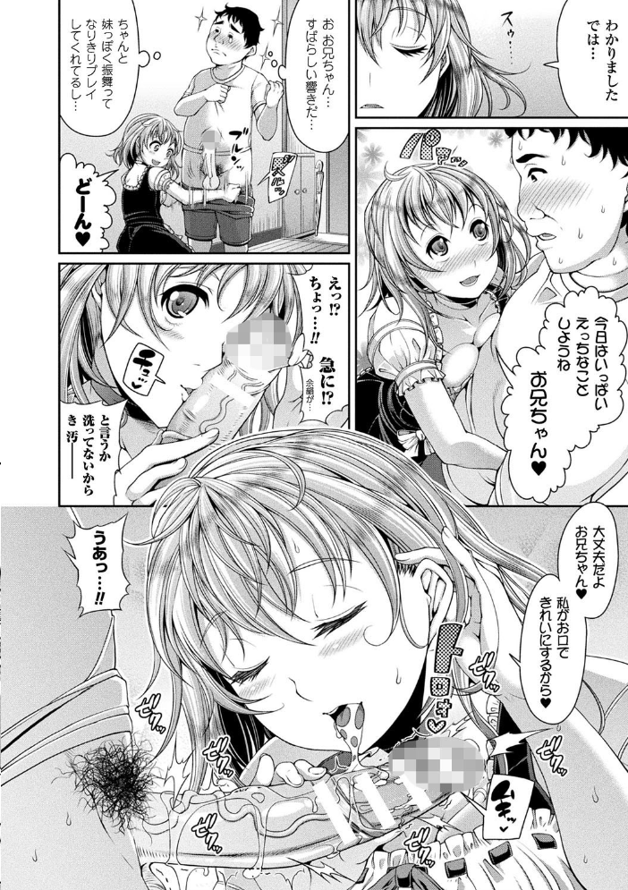 コミックアンリアル ザ・ベスト 都市伝説・怪異ホラーコレクション ぱらボら 皐月芋網 池下真上 DATE 溝鼠ギャン あまがえる サンプル画像