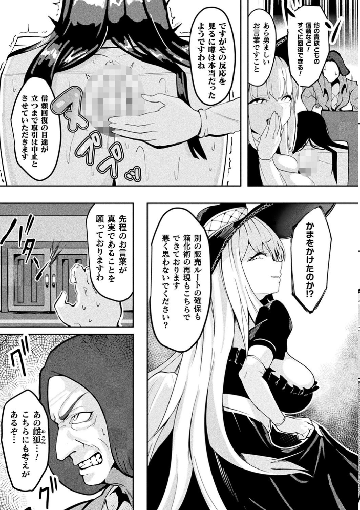 別冊コミックアンリアル 状態変化&肉体改造編 デジタル版Vol.4 おぶい 41 あいかわモナコ かんやん さるがっそ サンプル画像