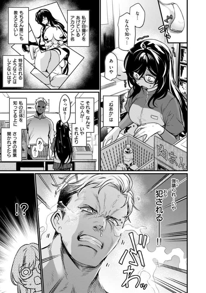 エロ漫研とかにようこそ!【デジタル版限定おまけ付き】 きづかかずき サンプル画像