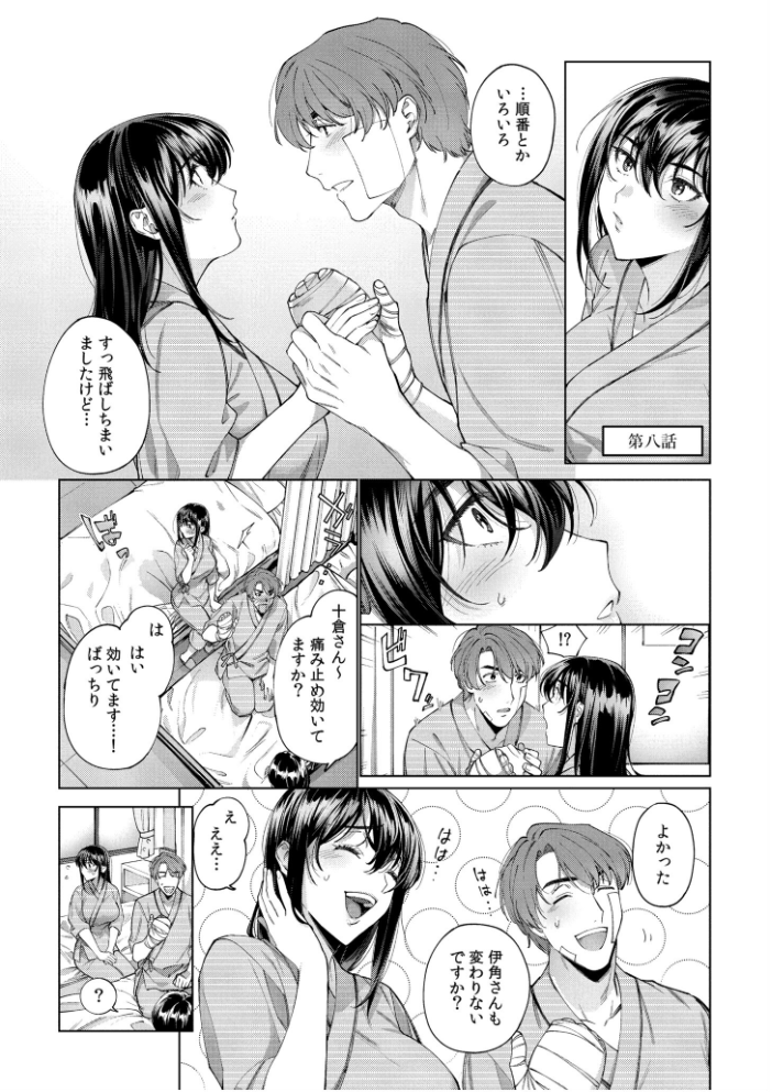 まつりさんを酔いつぶしたその後で……【合冊版】 中込 COMIC快艶編集部 サンプル画像