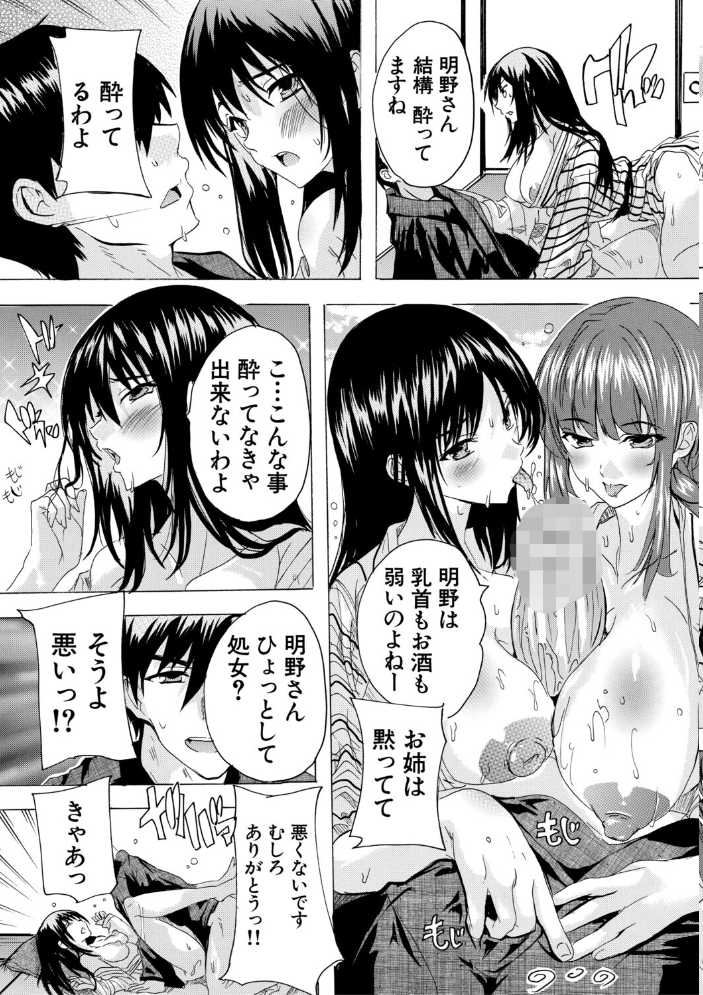孕ませおっぱい温泉【1話試し読み付き】 奈塚Q弥 MUJIN編集部 サンプル画像