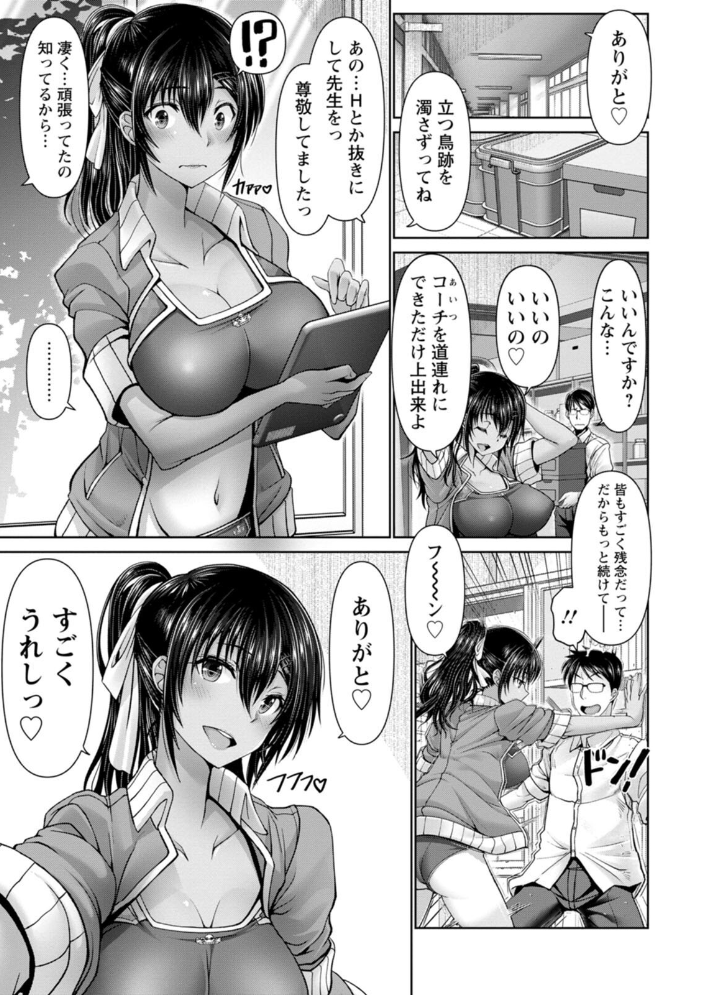 夜ふかしの妻 【電子コミック限定特典付き】  大林森 サンプル画像