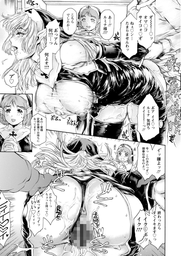 扉が開いたら…異世界美女【hentai エロ漫画】 サンプル画像