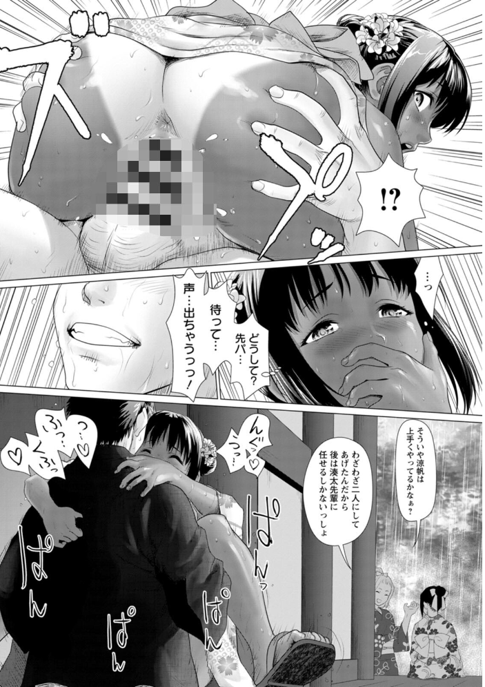 雨雫の滴り【hentai エロ漫画】 サンプル画像