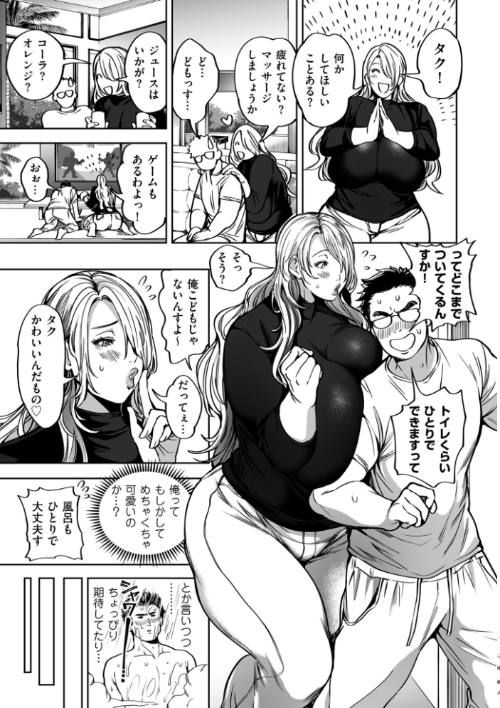 春夏秋冬ハーレム天国 世界OPPAIツアー  暗ノ吽 サンプル画像