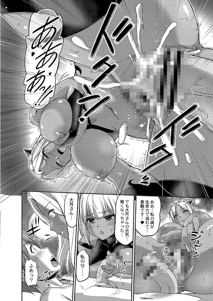 妖女館の日常 FANZA特装版 浦瀬しおじ COMIC快艶編集部 サンプル画像