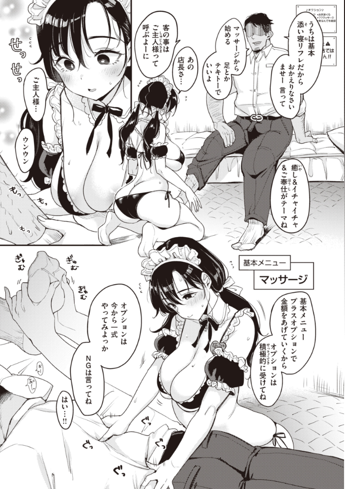 撫子さんはNo!って言えない【完全版】 もじゃりん サンプル画像