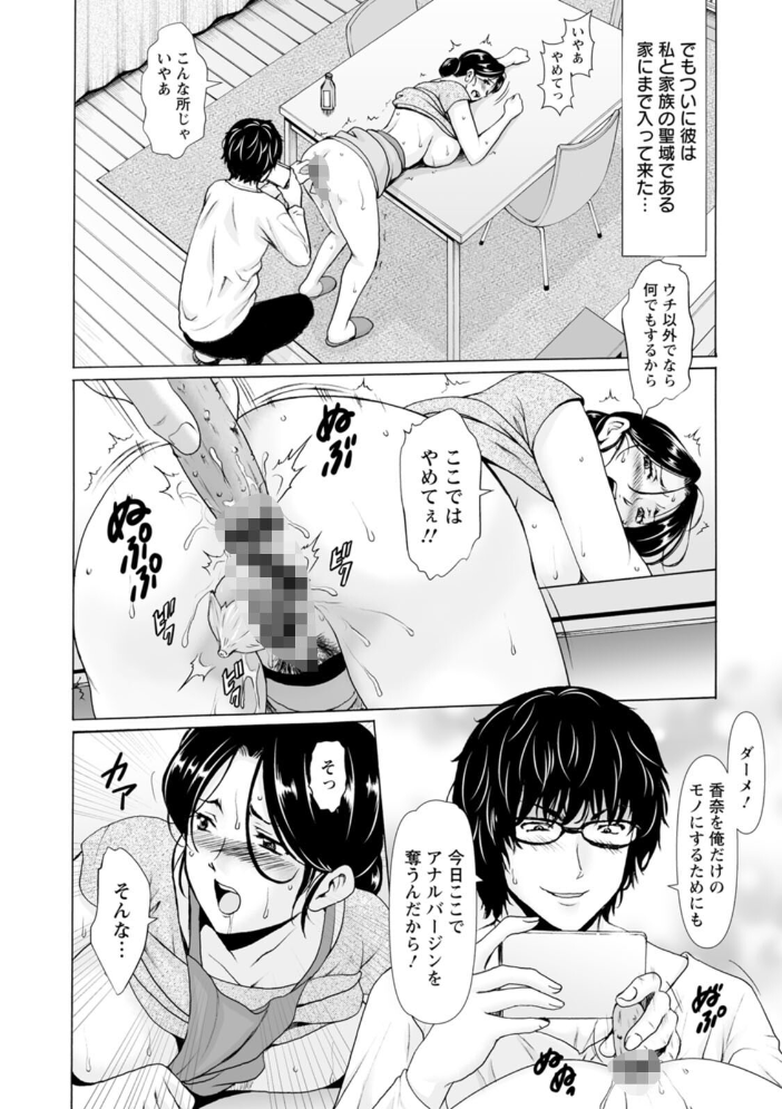 性服者〜闇に堕ちる人妻たち〜 星野竜一 サンプル画像