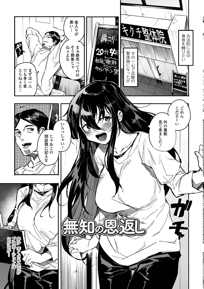 なまイキグラマー【デジタル特装版】 みみのうら サンプル画像