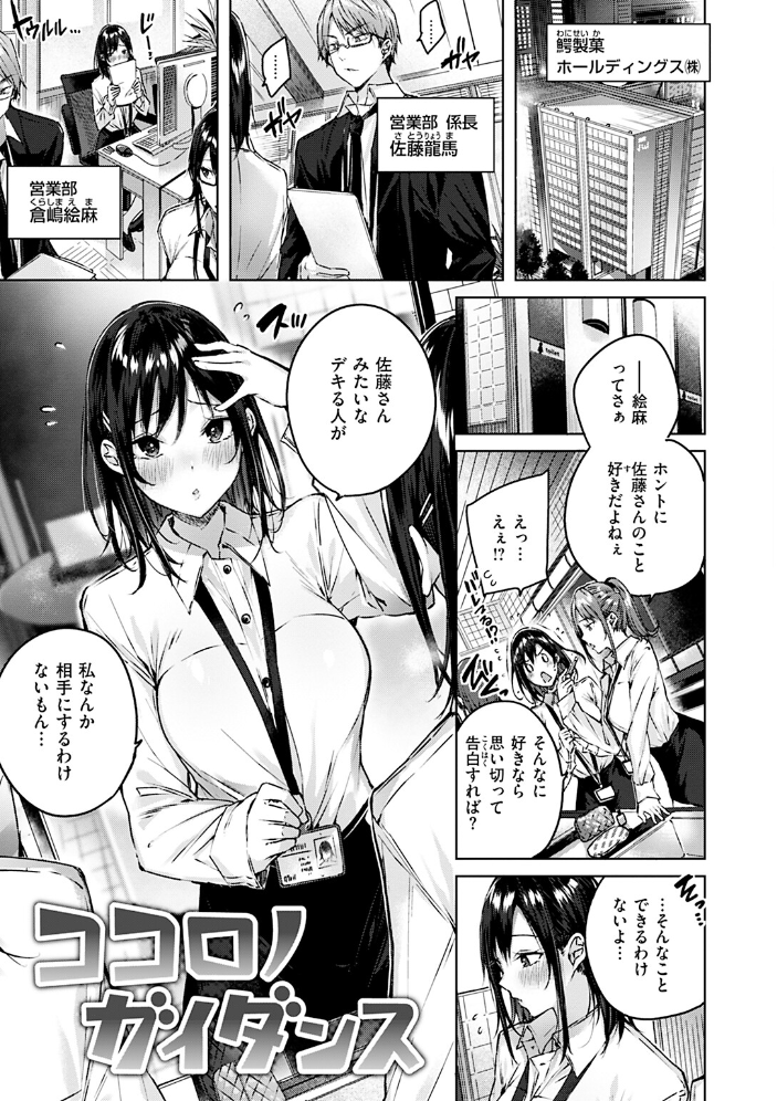 ラブラリアット! kakao サンプル画像