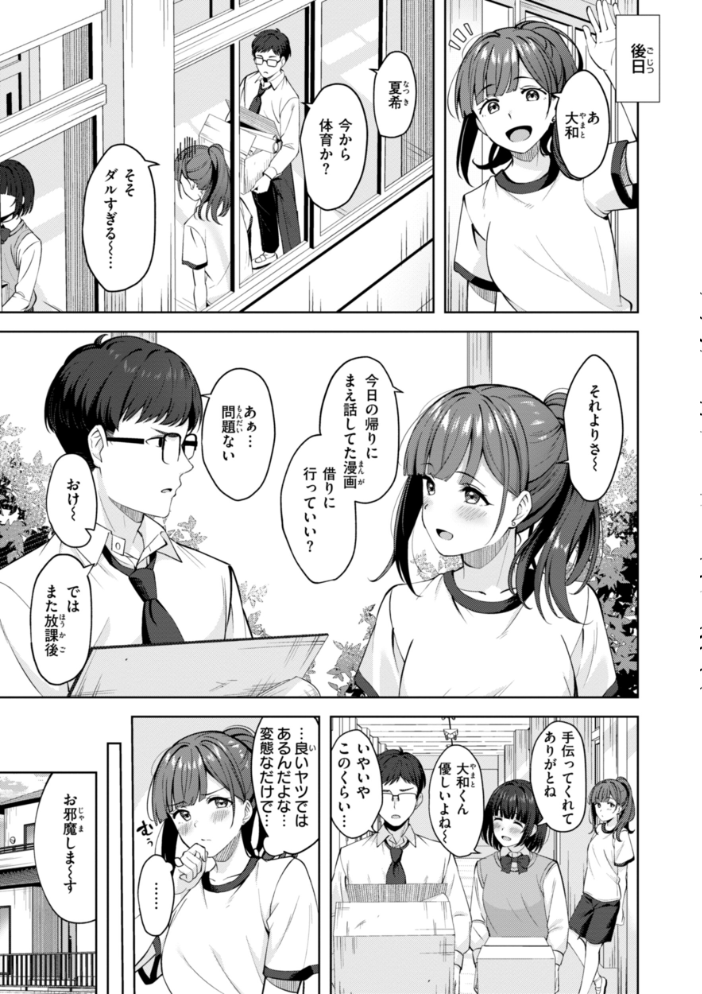 スーパーラブパワー なごやか次郎 サンプル画像